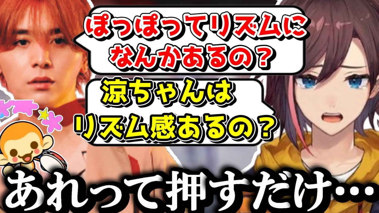 【APEX】リズム感の話で盛り上がるきなこと山田涼介さんが面白すぎたｗｗｗ【kinako/山田涼介/切り抜き】