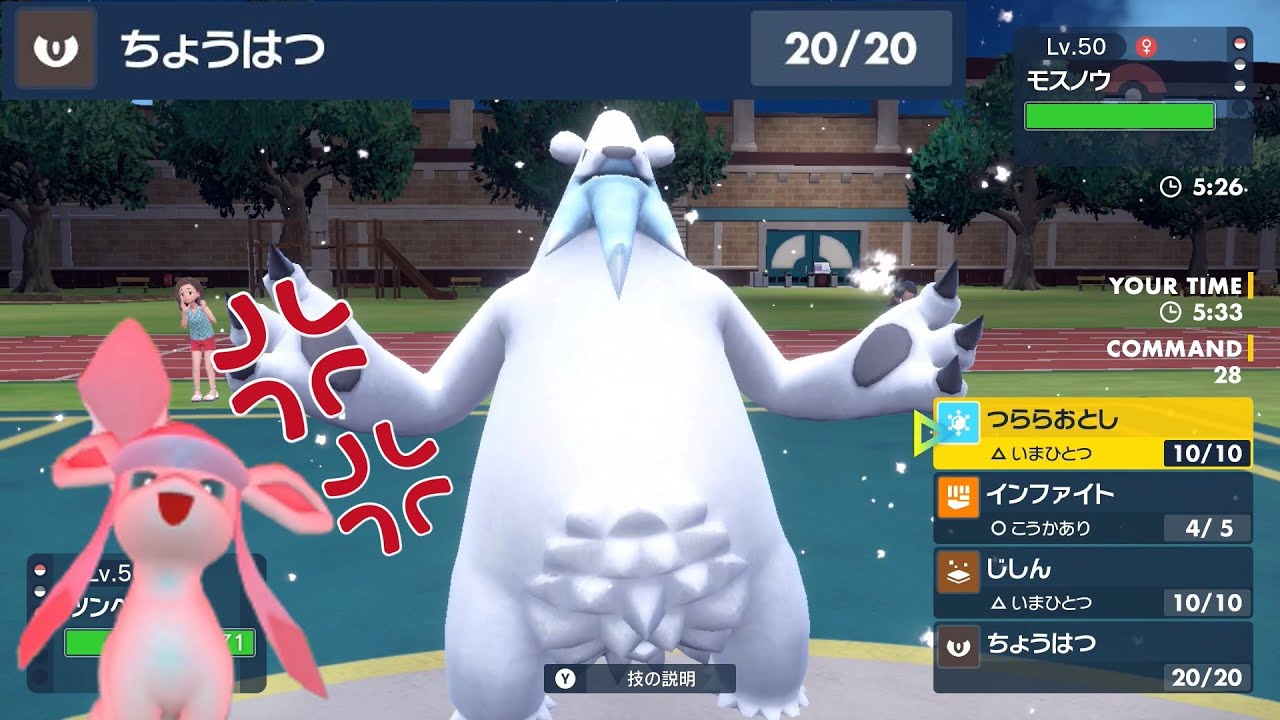【ポケモンSV】ゆきかきといえばハルクジラ？いいえツンベアーです