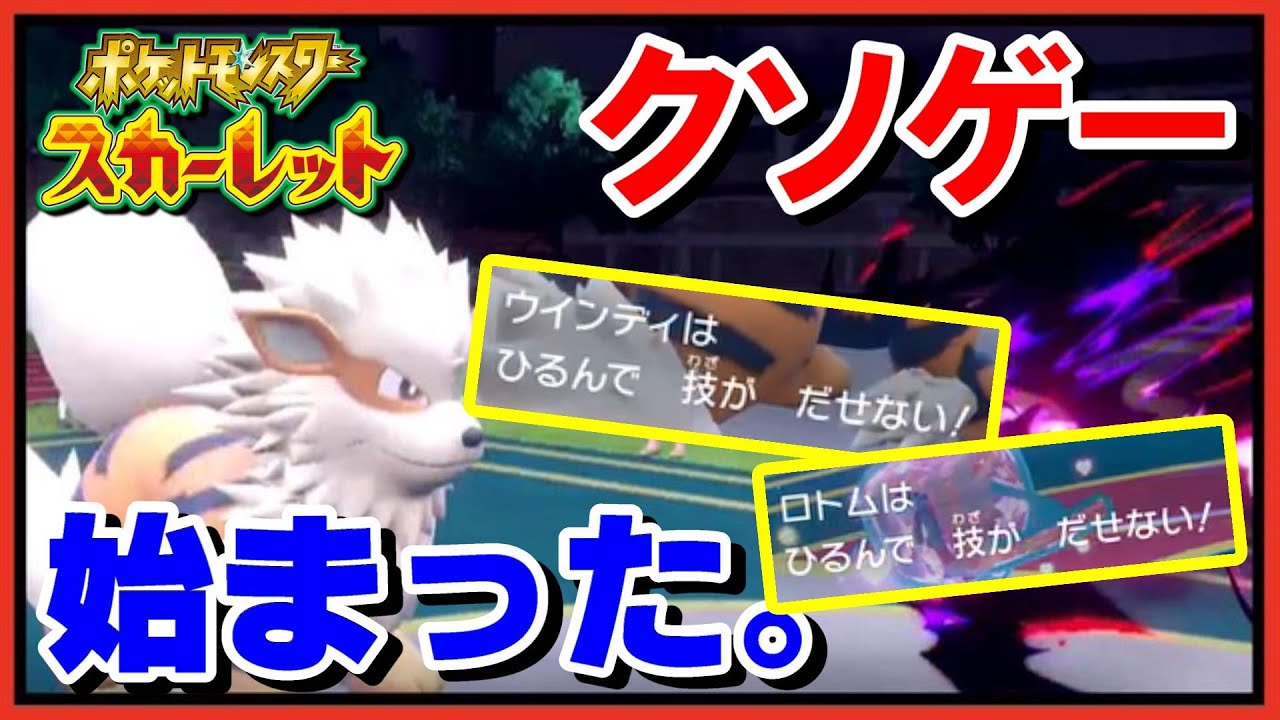 【運も実力のうち⁉】ヘラクロスがいないとこうなる。運は実力ではない！運は運だ！【ポケモンSV】
