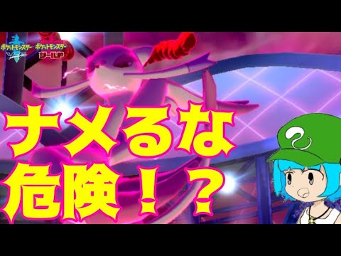 【ポケモン剣盾】コジョンドを使いこなしたい【ゆっくり実況】