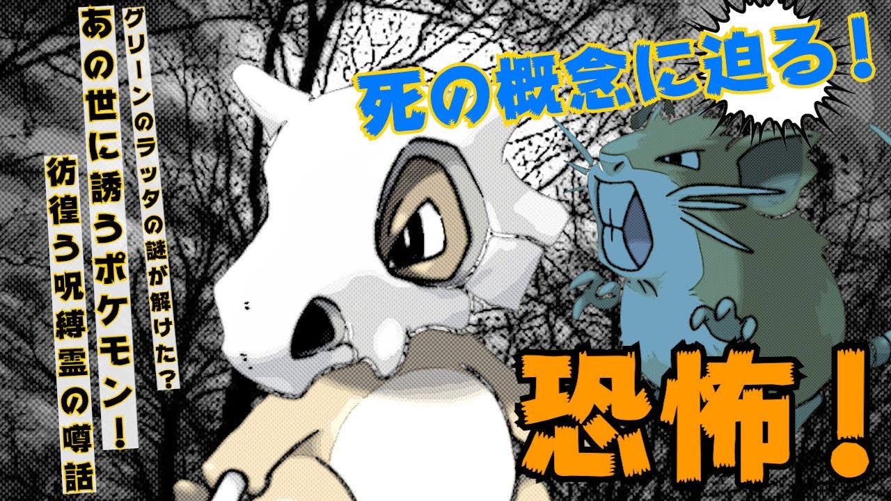 【ポケモン考察】ポケモンが旅立ってしまった実際の事例を4つ紹介/ポケモン世界の”死の概念”について！【ポケットモンスター】