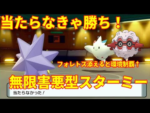 【ポケモンBDSP】無限害悪型スターミーで環境制覇！【ダイパリメイク】