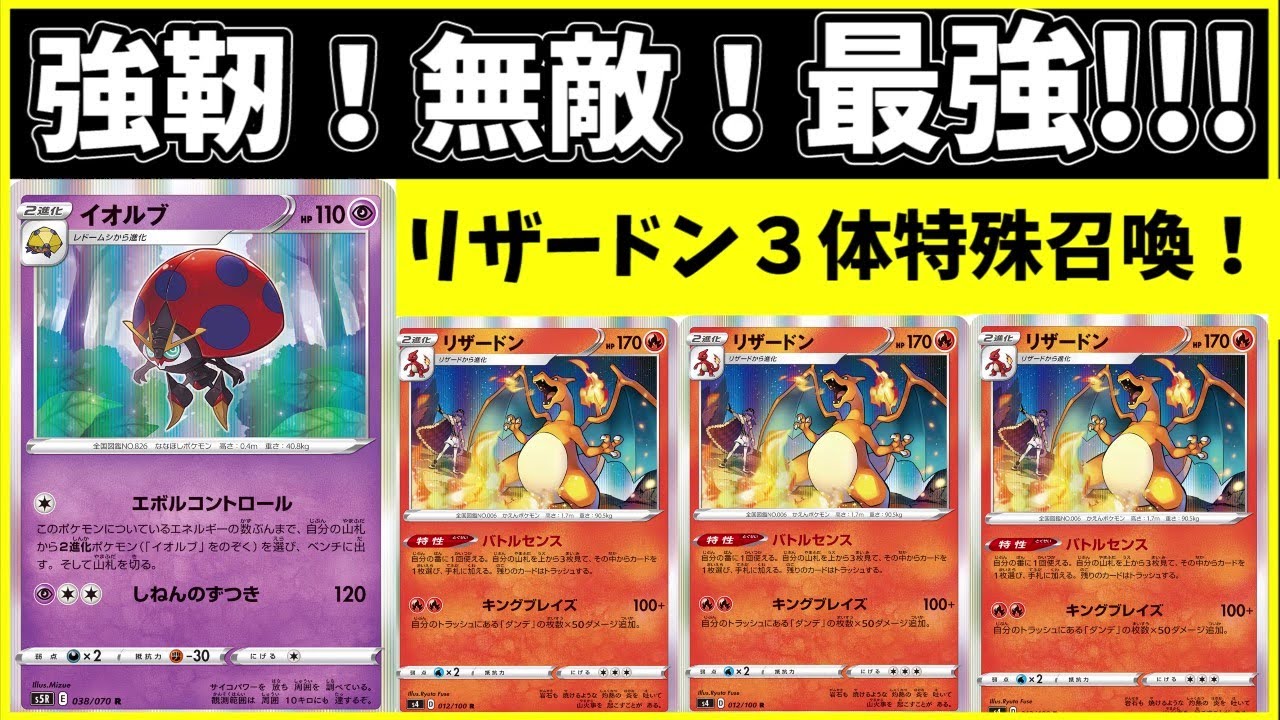 ２進化出し放題のイオルブリザードンが楽しすぎた【ポケカ対戦】