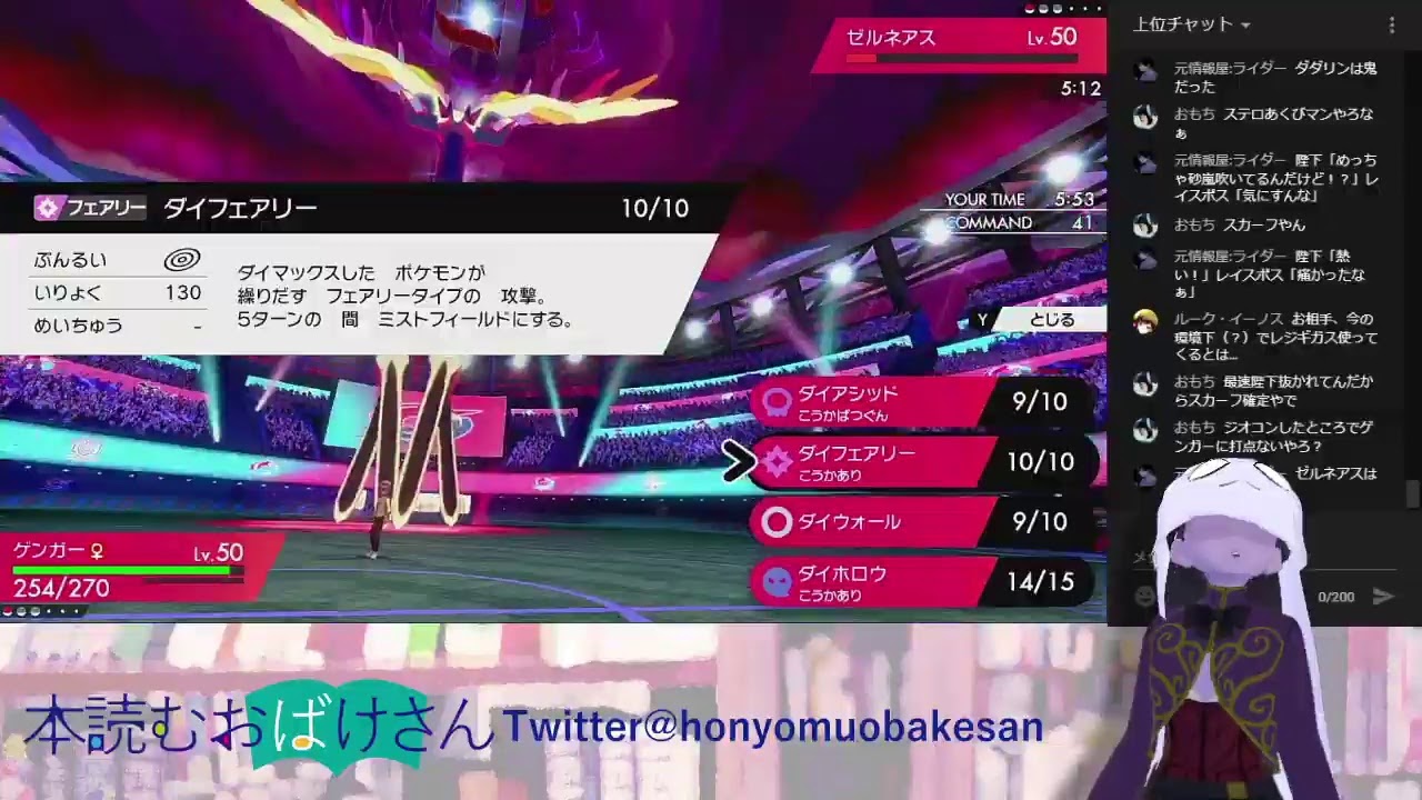 【 #ポケモン剣盾 】ゴースト縛りでまったりランクバトル61 陛下と馬の合体乗っただけ融合説