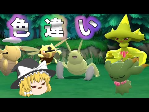 【ポケモンBDSP】お美しいムウマージの色違い！【ゆっくり実況】