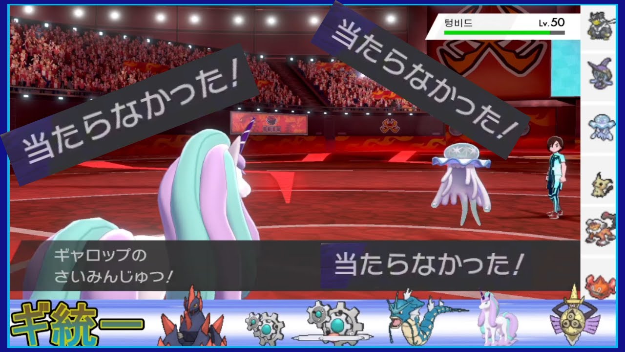 #625 ガラルギャロップ使ってる腐れ野郎、他に、いますかっていねーか、はは【ポケモン剣盾】頭文字統一「ギ」ポケモンランクバトルver2.0【冠の雪原】ポケットモンスター最強ＵＢ準伝ガラル外来種育成論