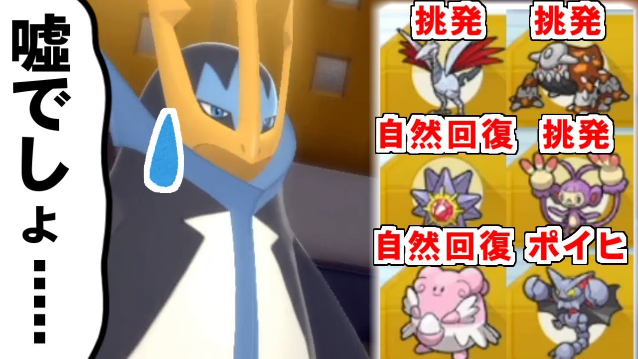 【ゆっくり実況】エンペルト「シングルの最強戦術はステロ欠伸！ 俺の時代が始まったな！」 【ポケモンBDSP/ダイパリメイク】