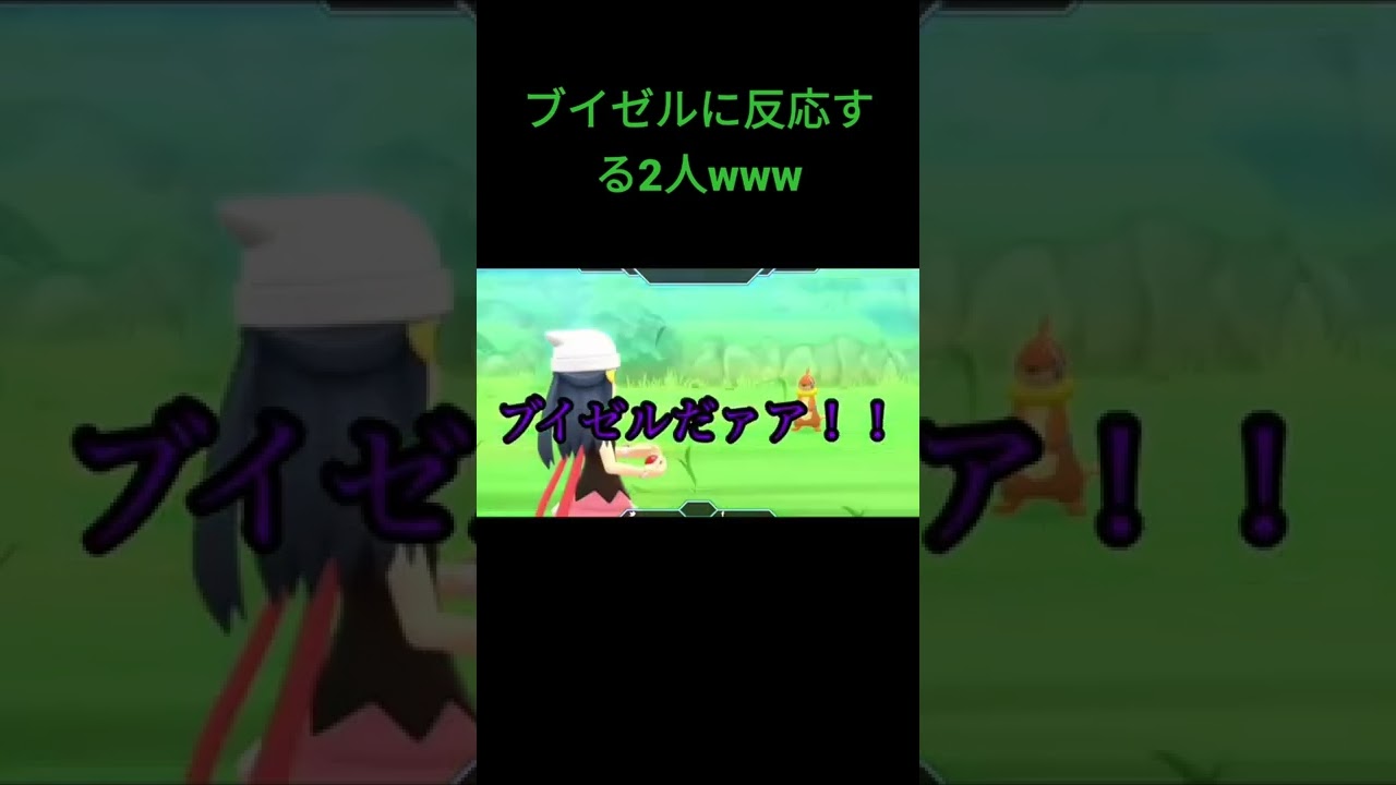ブイゼルに反応する2人、そして声真似【ポケモンbdsp】【切り抜き】【しりとりで手持ちを繋げる】