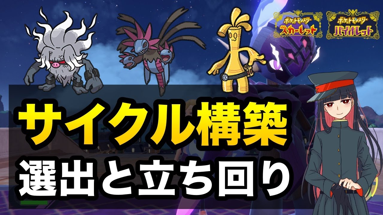 サザンドラ・サーフゴーのサイクル構築！勝てる選出と立ち回りを丁寧に解説します【ポケモンSV】