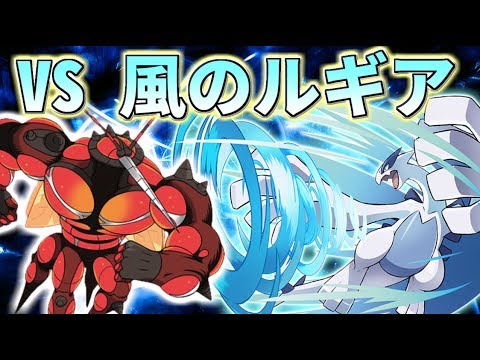 【ポケモンUSUM】風のルギアVSマッシブーン【ゆっくり実況】