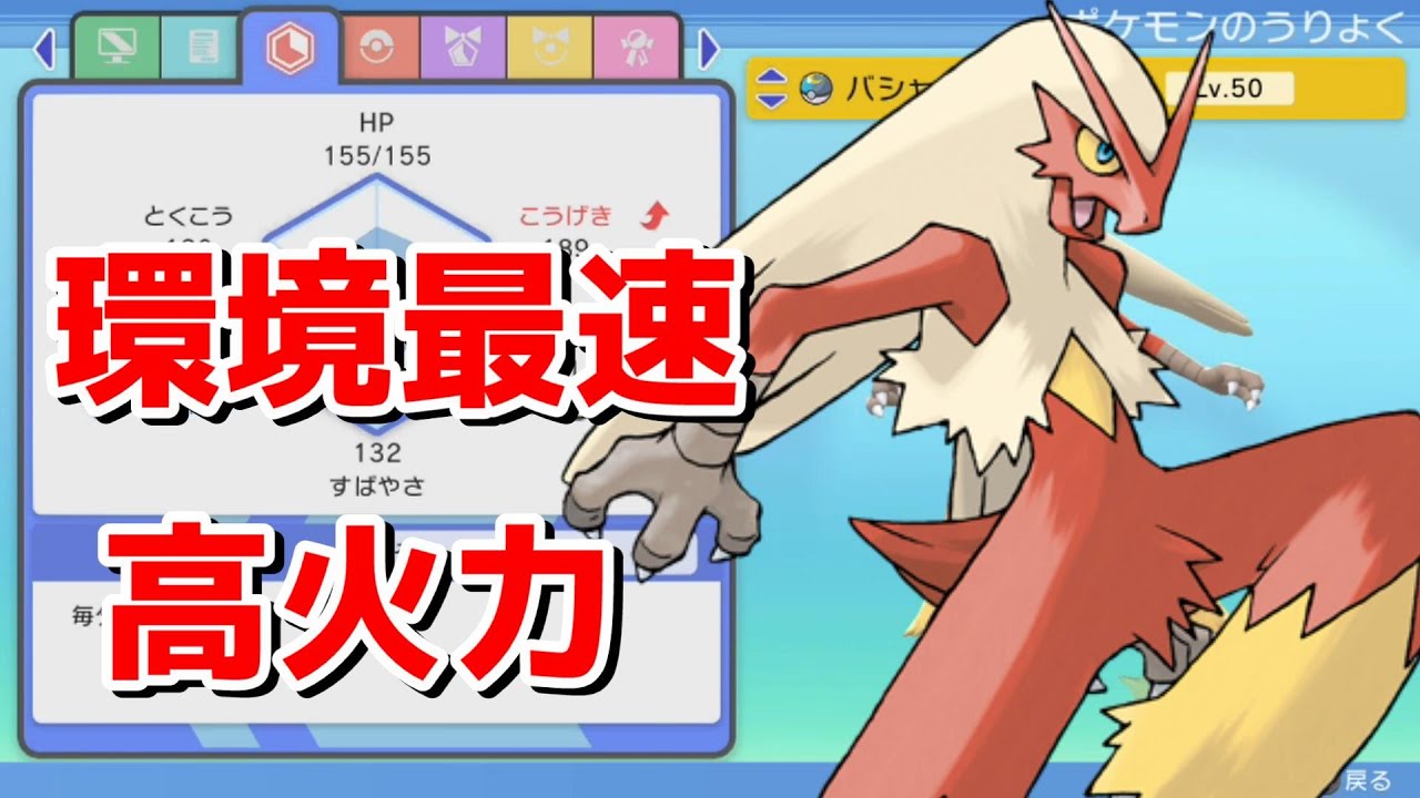 【BDSP育成論】相対的に強化されたバシャーモがマジで止まらないｗ