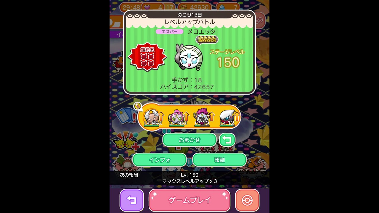 今からポケとるスマホ版♯2291