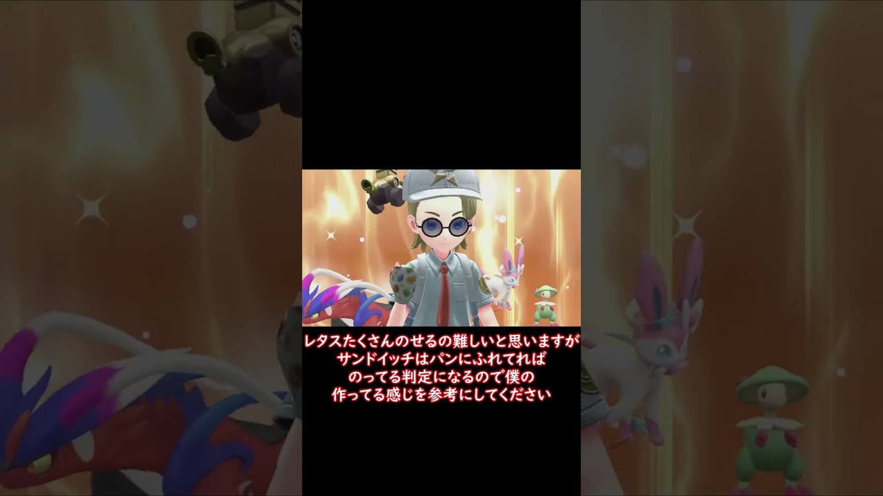 色違いチュリネの捕まえ方！ #shorts #ポケットモンスター #ポケモンsv #ポケモン #pokemon #色違い #ドレディア