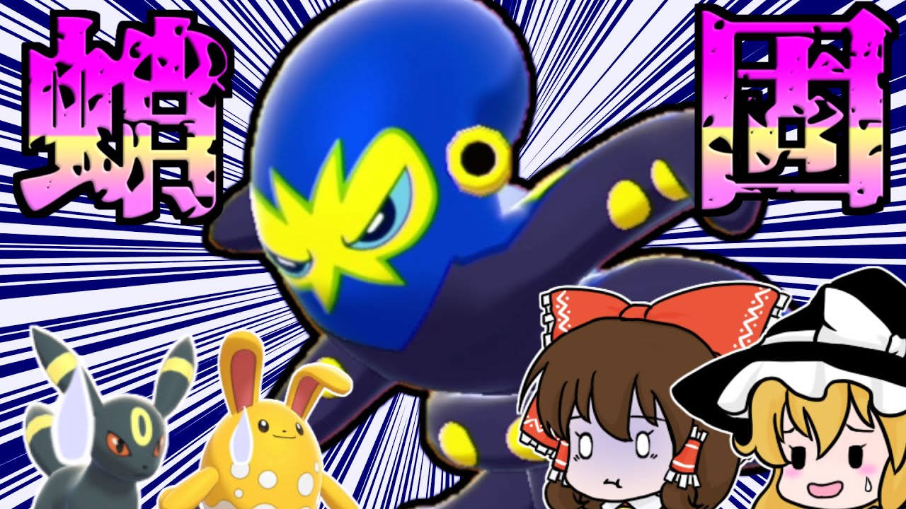 オトスパスでたこがためしたかった実況者の末路...【ポケモン剣盾】【ゆっくり実況】