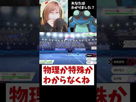 【あるある】ガマゲロゲ相手にどっちかわからずテンパる配信者【ポケモン剣盾】