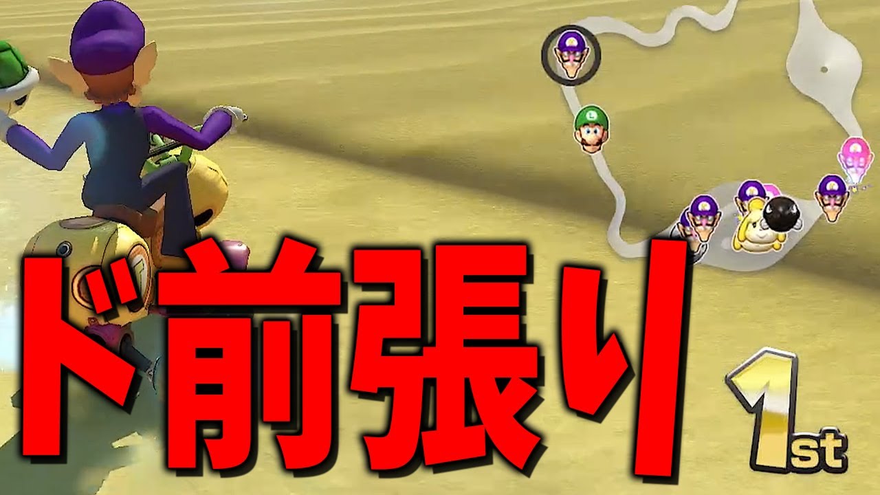 実はカラカラ砂漠のド前張り、稀によく勝てます。 #901【マリオカート８ＤＸ】