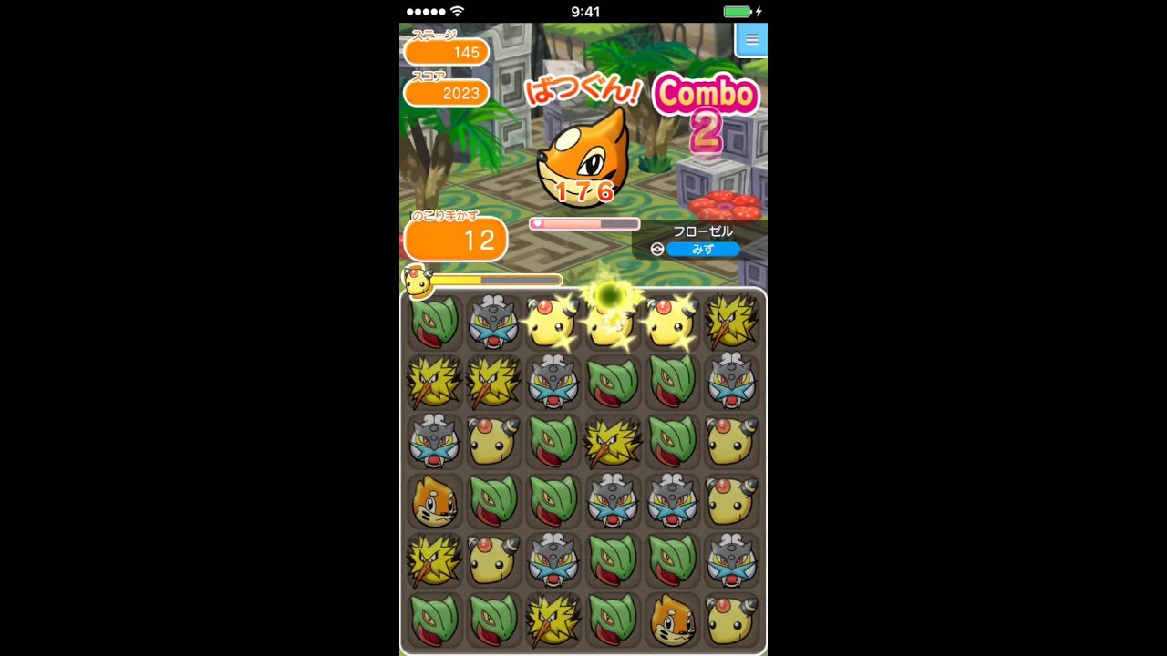 ポケとる  (iOS版)  ステージ145  フローゼル