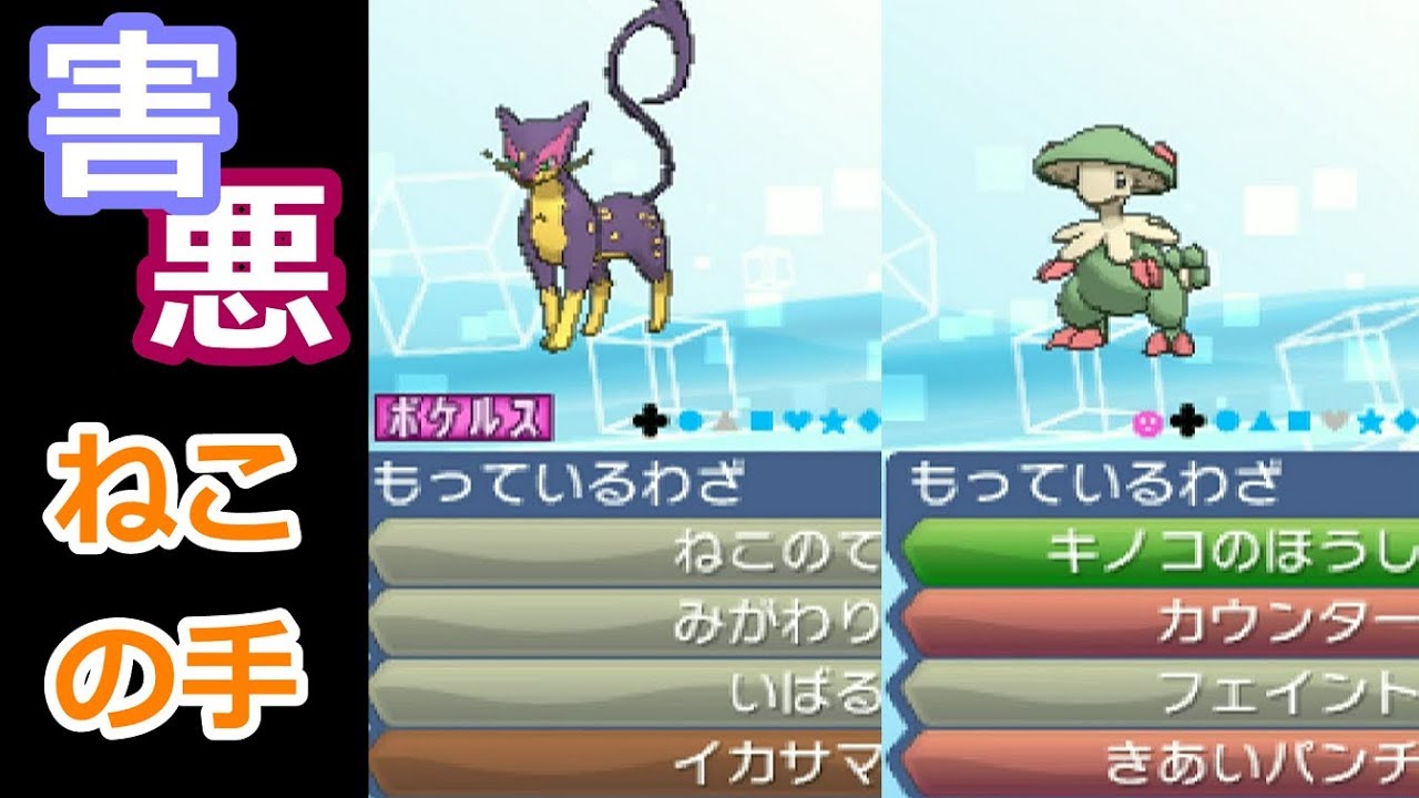 【ポケモンSM 実況】ねこのてで出ない技など！解説いたします！レパルダスでねこのて！【ポケモンサンムーン】