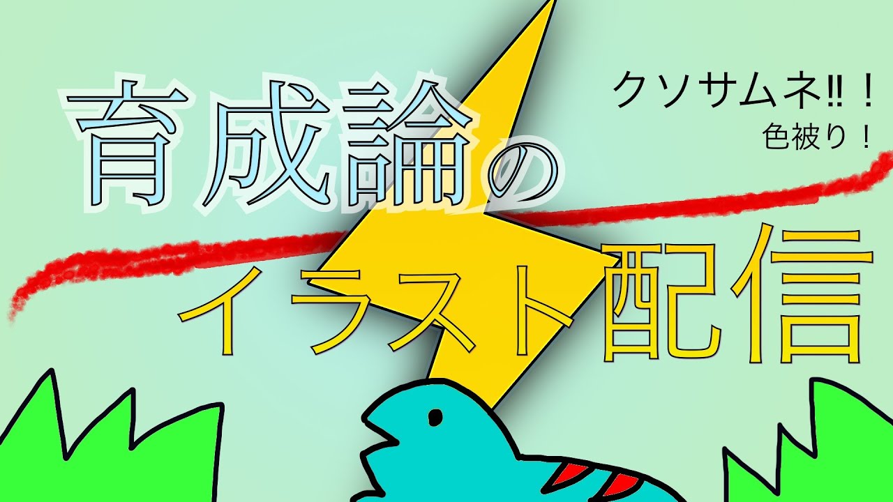 ポケモンイラスト配信【ネッコアラ編】