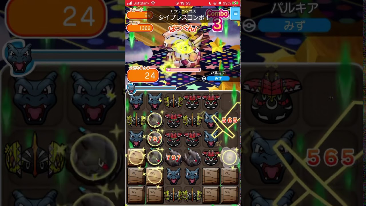 #shorts ポケとる パルキアをオジャマ完封で攻略