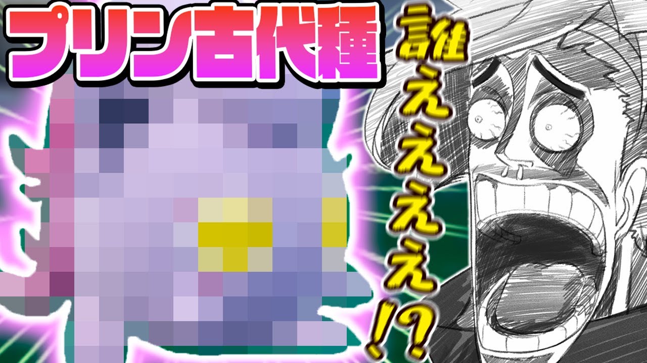 【切り抜き】初めて"プリン古代種"を見た歌衣メイカの反応がこちら【歌衣メイカ】【ポケモンSV】