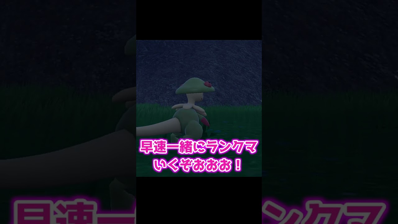 【ポケモンSV】バクーダの色違いが欲しいいぃ！#shorts 【ゆっくり実況】
