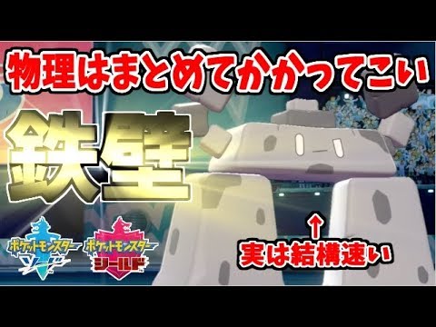 【ポケモン剣盾】ドラパルトとミミッキュを同時粉砕!? 物理の申し子「イシヘンジン」！【ソード シールド】
