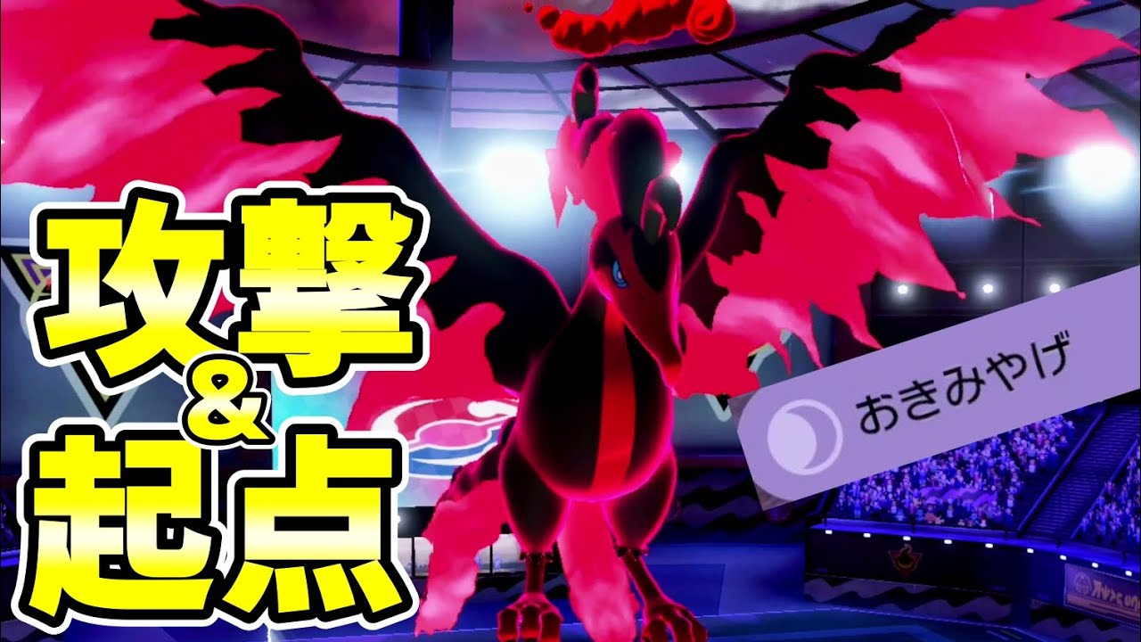 ガラルファイヤー始動の展開が強すぎると話題に【ポケモン剣盾】