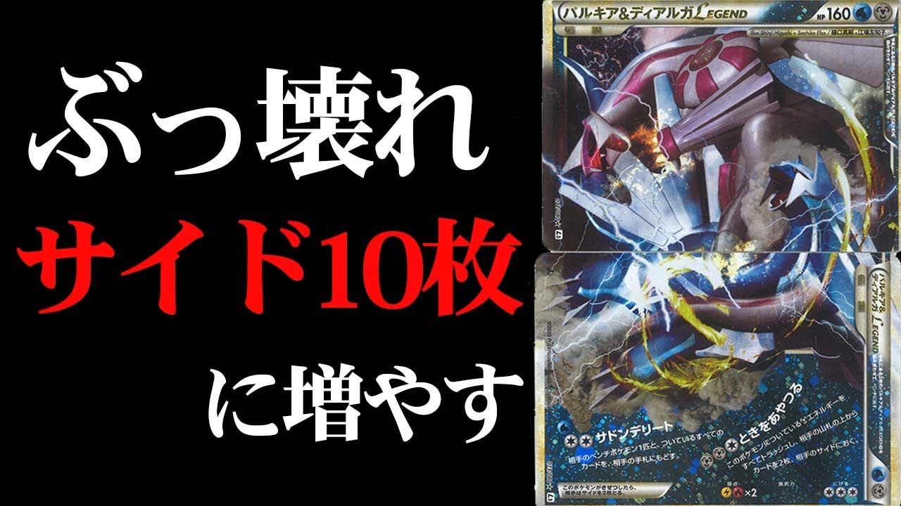 【ポケモンカード】最強の合体ポケモン ディアルガ＆パルキアがヤバすぎた【ポケモン剣盾】【ゆっくり実況】