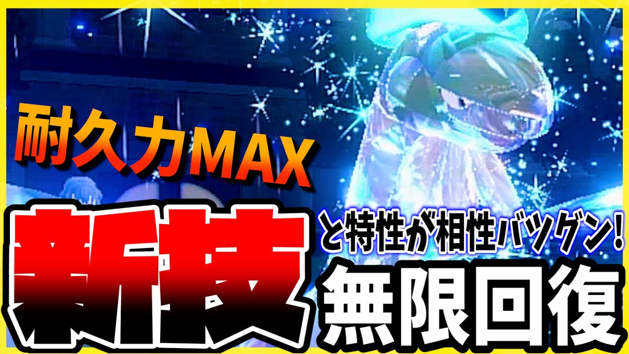 ポケモンSV【新技を習得したトロピウス】特性による無限回復で相手を詰ませる!-ランクマ-