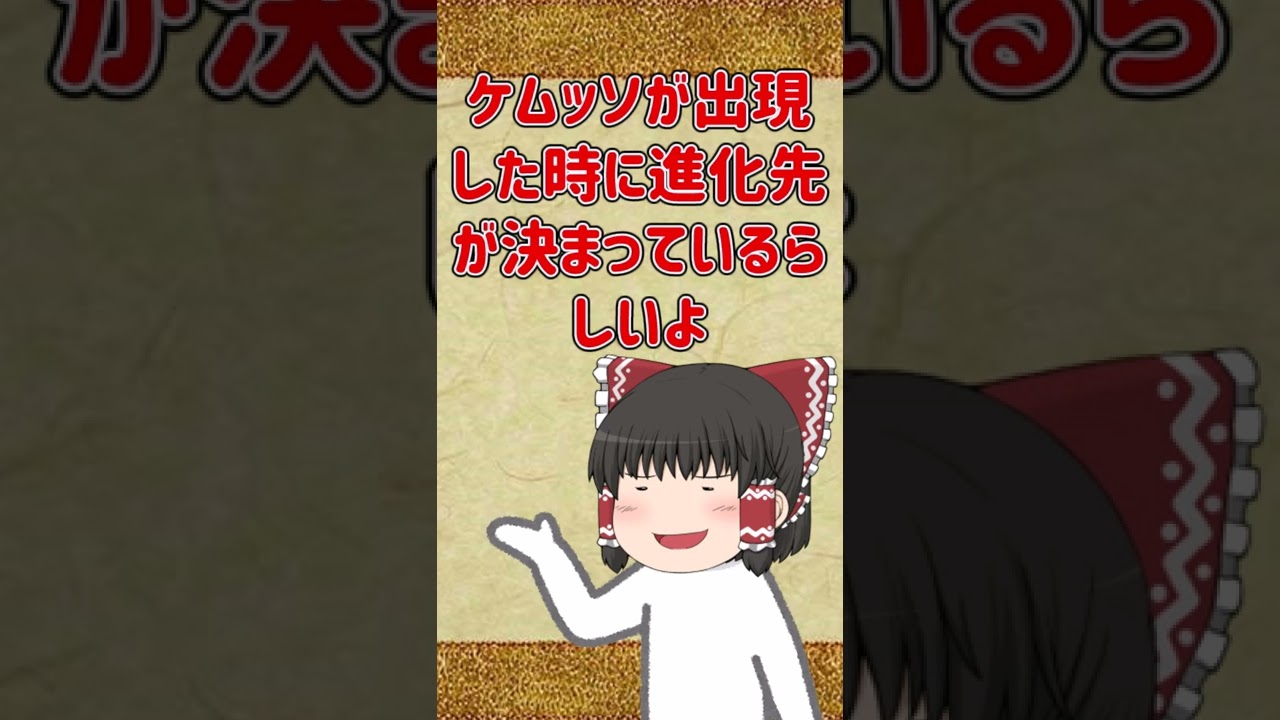 【ゆっくり実況】5匹の色ケムッソを進化させてみた【レジェンズアルセウス】