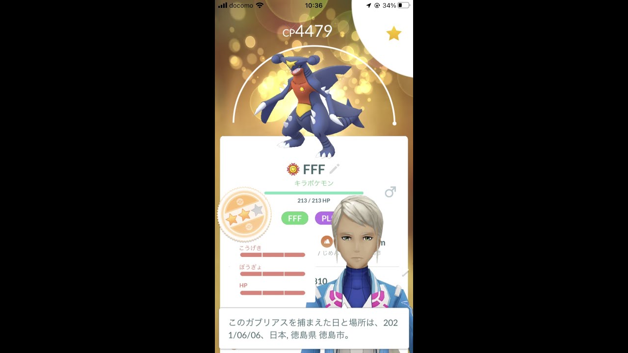 ついにガブリアスPL50に進化 #Shorts