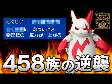 70%の人が知らない"あの特性"のザングースが強すぎる。【ポケモンSV】