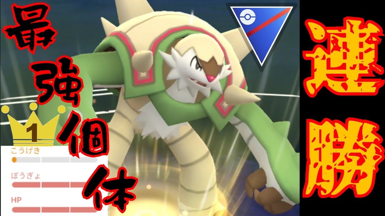 【対策必須】最強技"ハードプラント"習得でついに環境が変わるか？！SCPランク1位ブリガロンがぶっ壊れすぎでヤバイんだがwww【GBL】【スーパーリーグ】