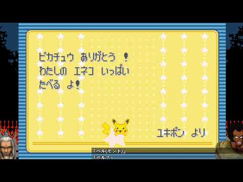 エネコ（炎）