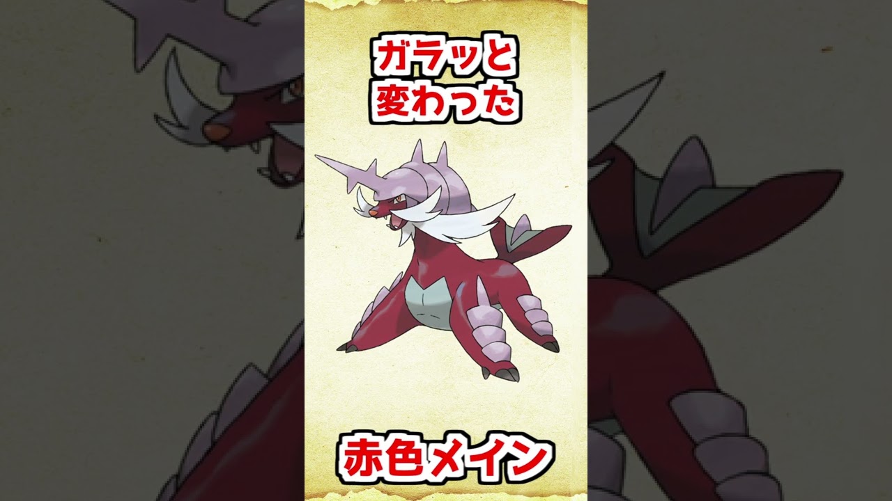 色違いダイケンキを考えてみた【ポケモンブラックホワイト】 #shorts