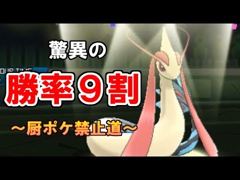 【ポケモンUSUM】勝率９割！？完璧で強すぎる件。【厨ポケ禁止道】