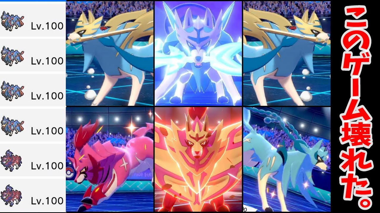 【6on6】『なんでもアリ』の無茶苦茶な公式大会でザシアンパ組んだら無敵すぎたｗｗｗｗｗ（あとザマゼンタ）【アルティメットファイナル】