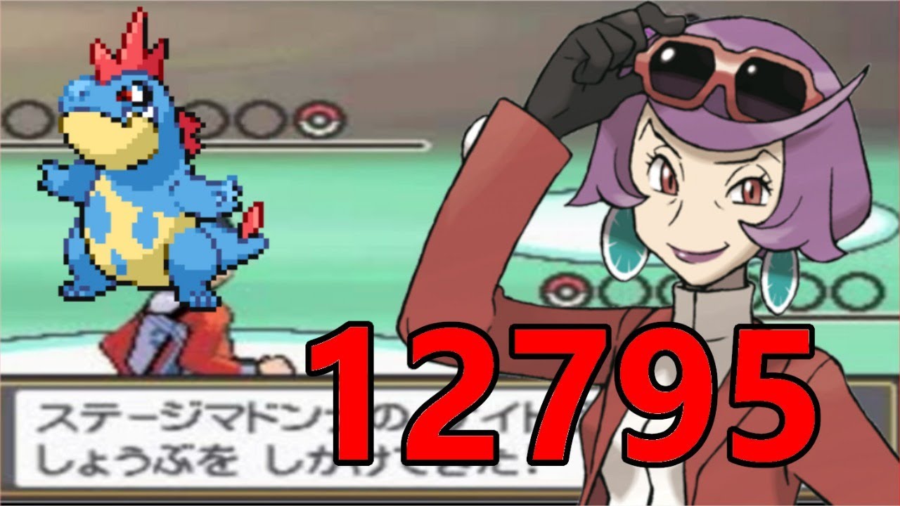 【黄金伝説】～おおあごポケモンアリゲイツとケイトに会いに行くバトルステージ～ずかんNo159アリゲイツ編～【ポケモンHGSS】