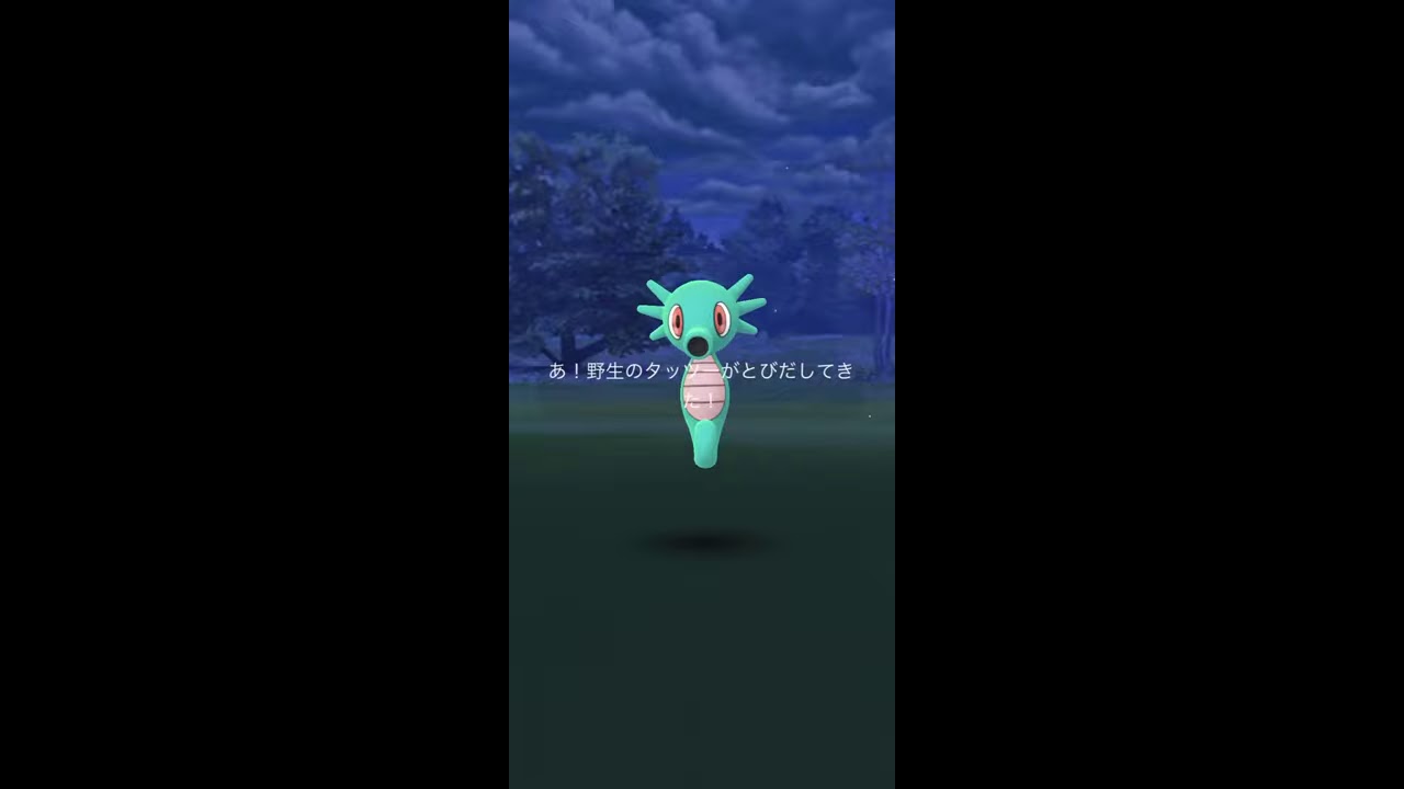 【ポケモンGO】色違い タッツー GET✨
