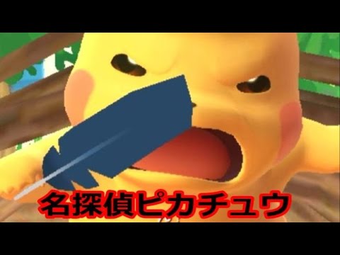 【実況】 迷探偵と名探偵ピカチュウ　～治療されないエイパム～　#2