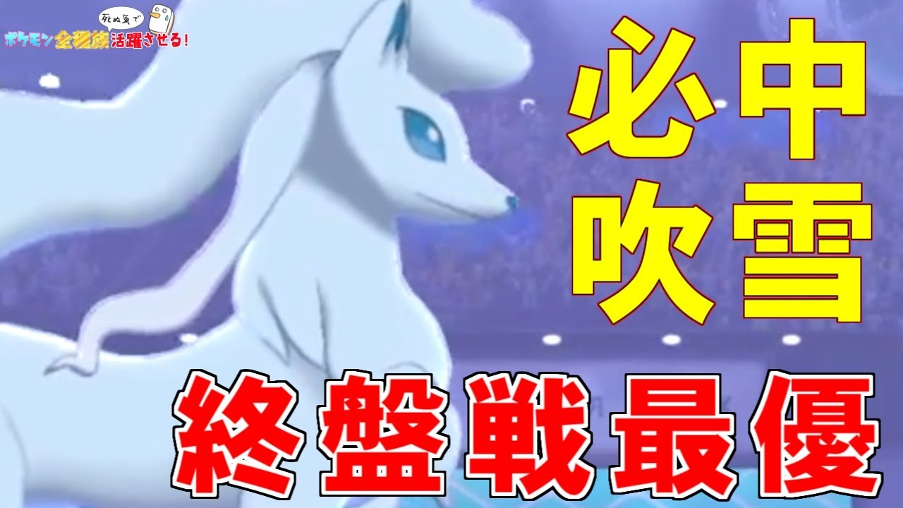 【ポケモン剣盾】アローラのキュウコンとか言う終盤戦に強すぎるポケモンを使ってみた！【ポケットモンスター ソード・シールド/ダブルバトル】