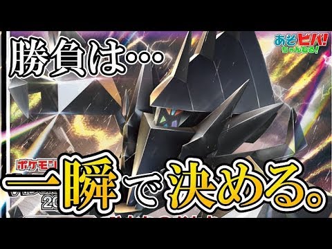 【ポケカ】勝負は一瞬。ネクロズマの前では光さえも無力！「ネクロズマGX・カラマネロ」vs「レシゼクリザードン」！【Aレギュありがとう】【対戦】