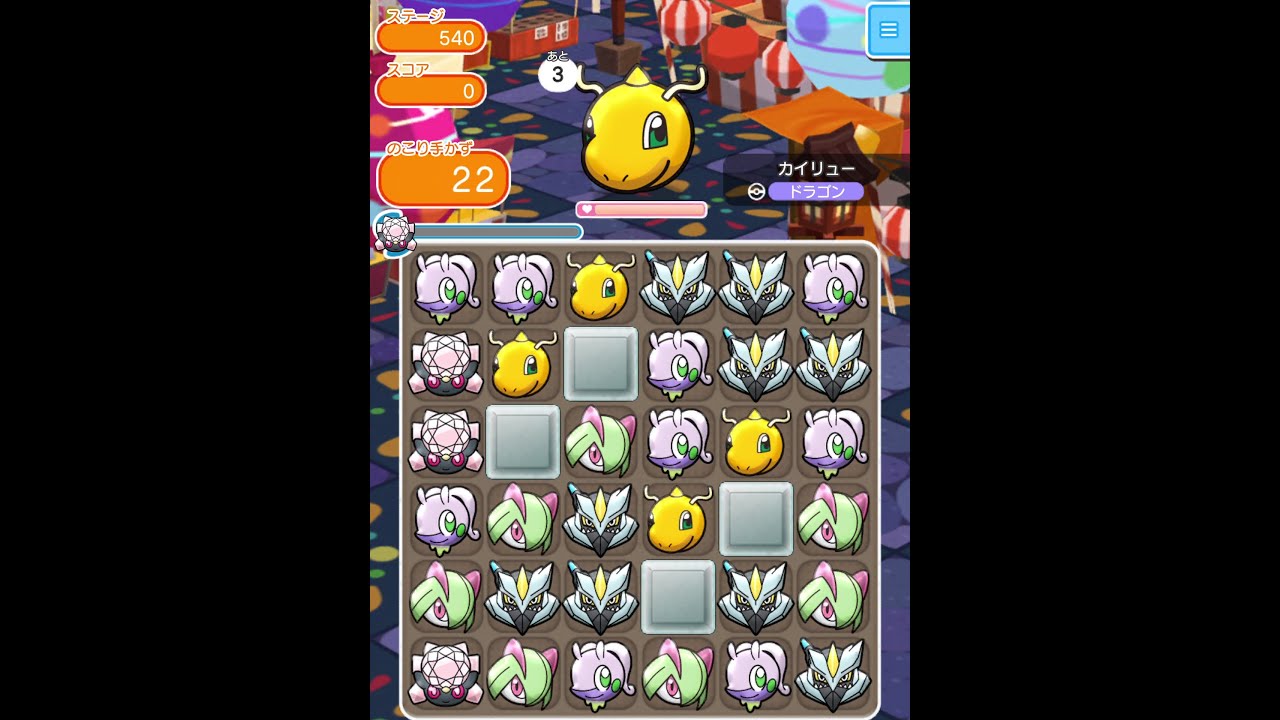 今からポケとるスマホ版♯2295