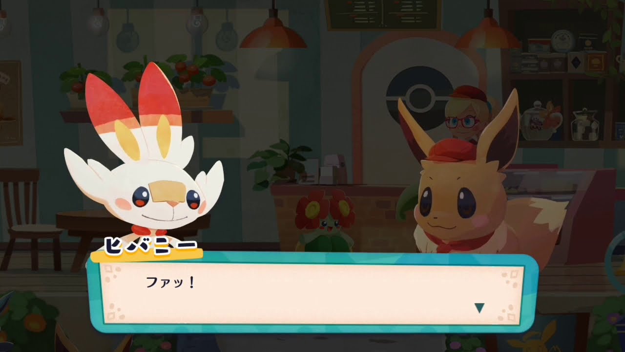【ポケモンカフェミックス】ヒバニー、メッソン、サルノリ来店シーン