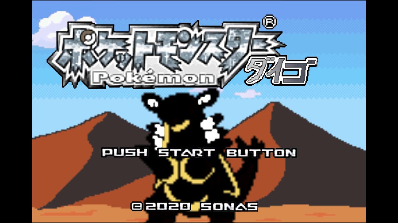 【ポケモンRSE】色違いダイゴパ集めて、ダイゴ討伐する！　【part6】　アーマルド編