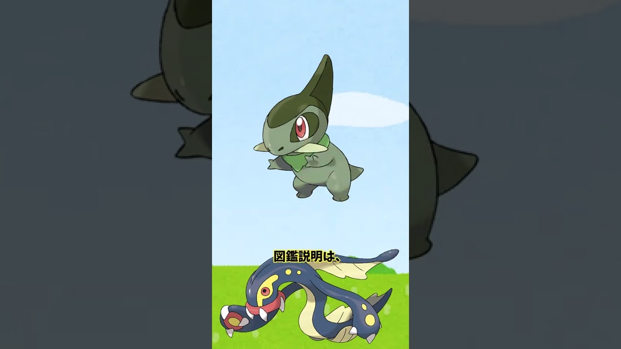 【ゆっくり解説】シビルドンのポケモン解説！【キバゴ】#Shorts