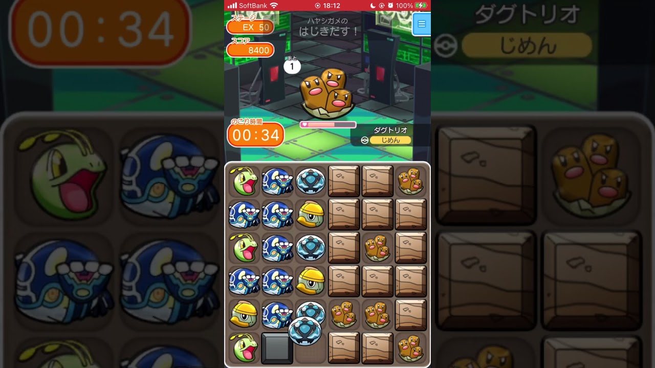 #shorts ポケとる EX50ダグトリオSランクノーアイテム[Pokemon Shuffle]
