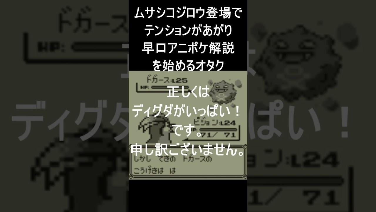 ロケット団のアーボとドガースはどうやって進化したのか