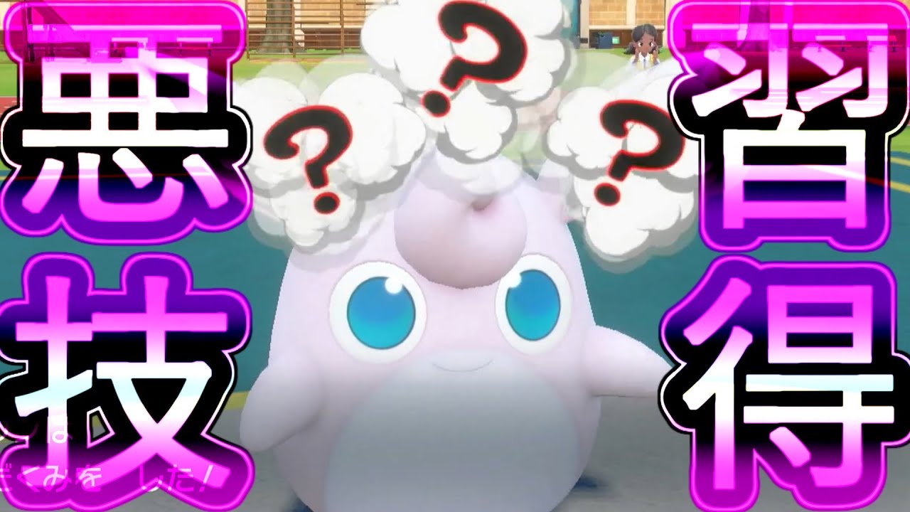 プクリンさん、この見た目でわるだくみを覚える模様【ポケモンSV対戦part40】